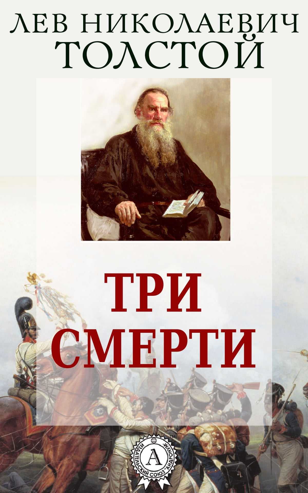 И. с. тургенев. накануне. текст произведения. xv