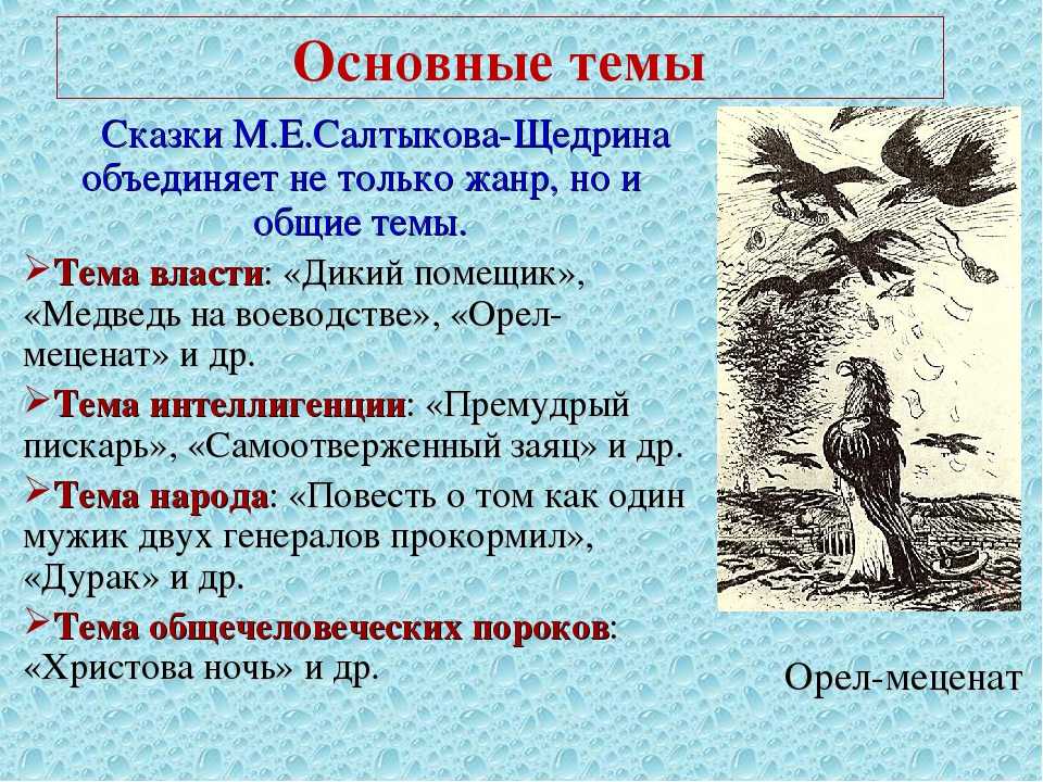 Михаил салтыков-щедрин ★ богатырь читать книгу онлайн бесплатно