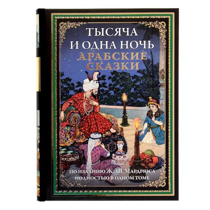 Сказка о рыбаке — народный брифли