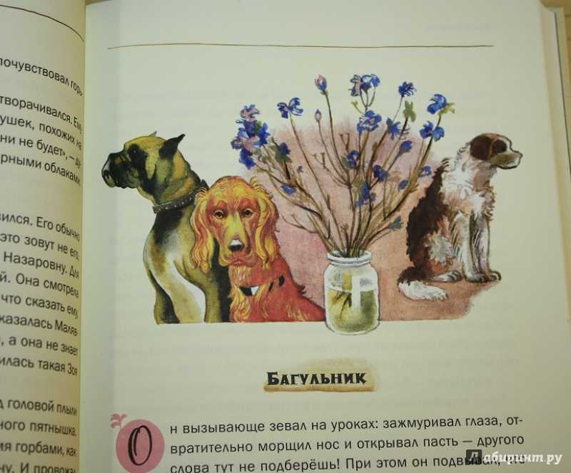 Яковлев юрий. он убил мою собаку (весь текст) - modernlib.net
