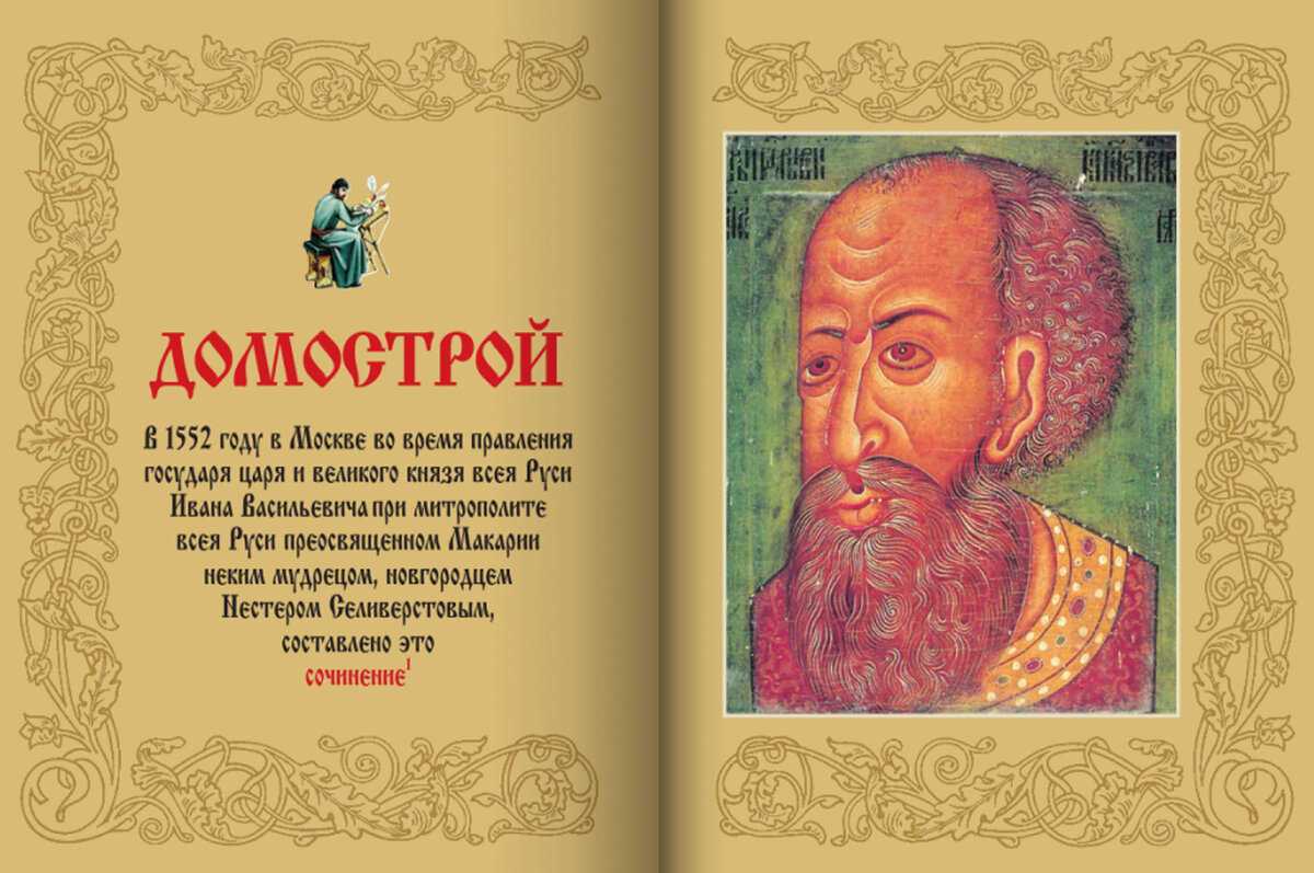 Что такое «домострой» — нож