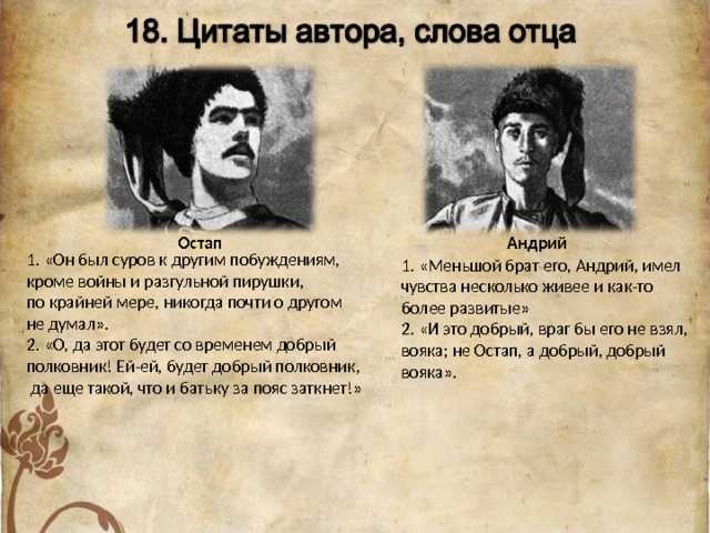 Двухсотлетний тарас