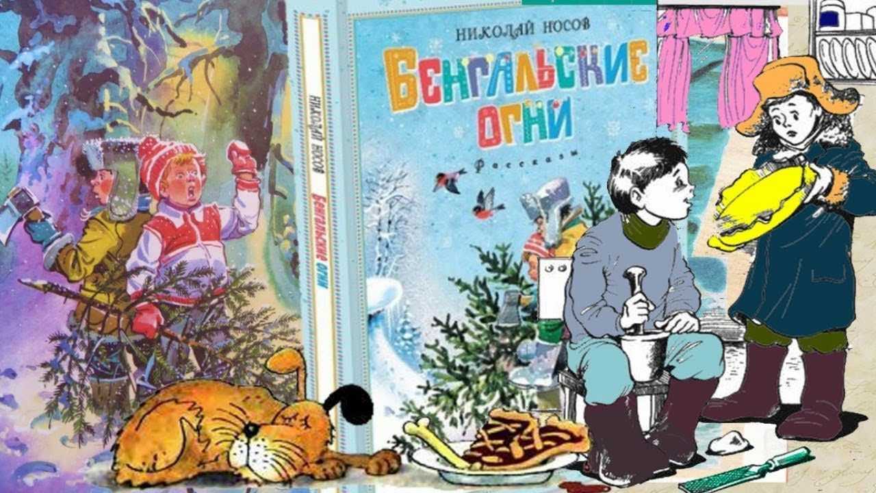 Бенгальские огни