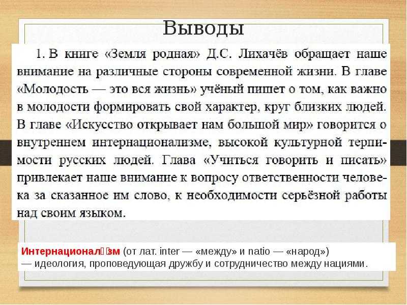 Сочинение что такое родина? рассуждение 9 класс, 15.3, огэ, егэ, 11 класс
