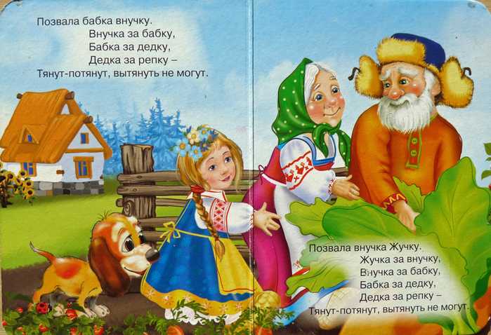 Про репку