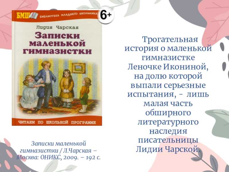 Лена Иконина осталась без родителей, ее мама заболела и умерла Девочке купили билет на поезд и отправили к маминому брату Он оказался богатым и высокомерным человеком