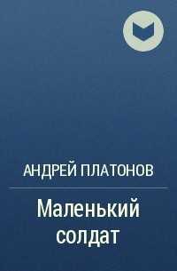Рассказ судьба человека шолохова: краткое содержание