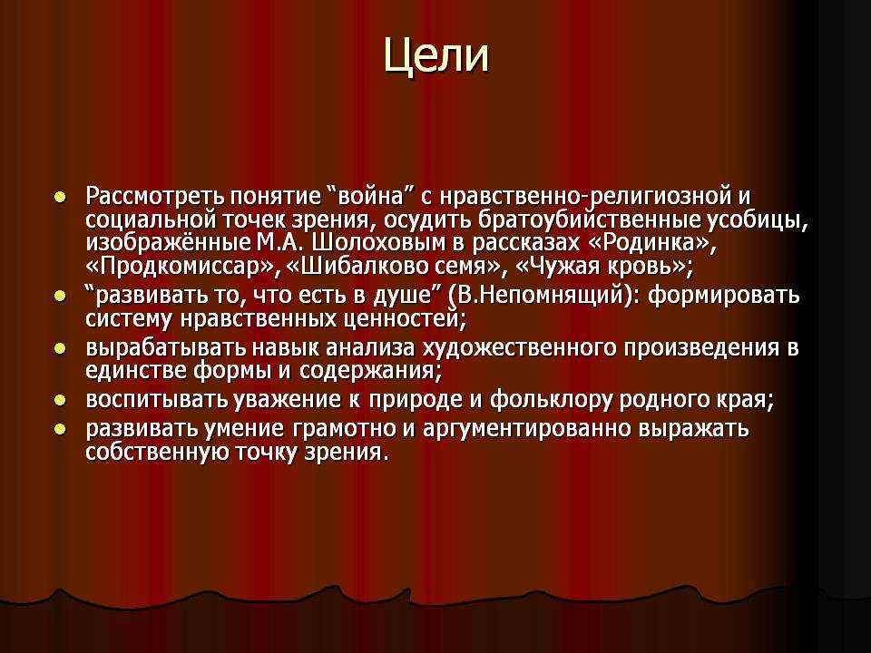 "родинка", шолохов: анализ произведения