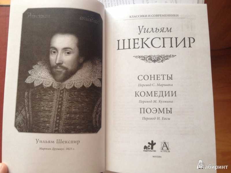 Биография уильяма шекспира