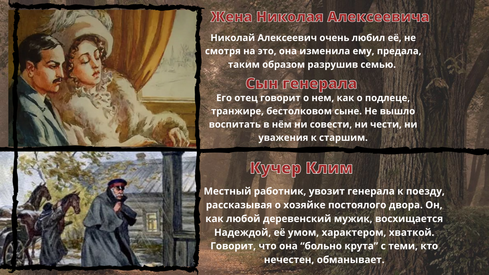 Бедная невеста - википедия