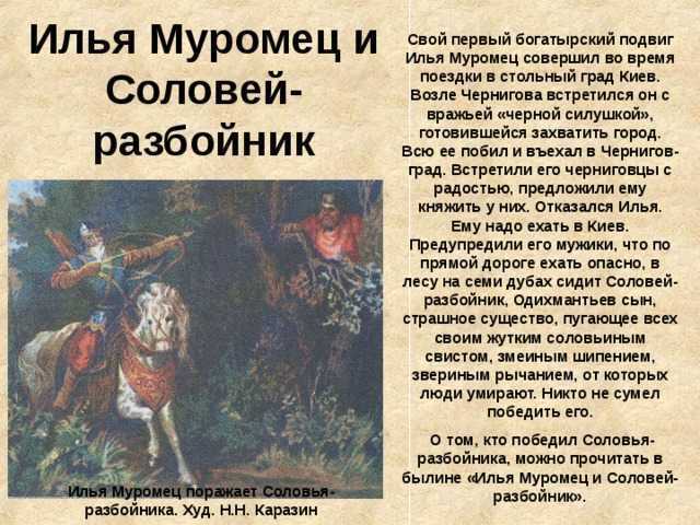 Василий буслаев - богатырь или разбойник? былины о богатырях