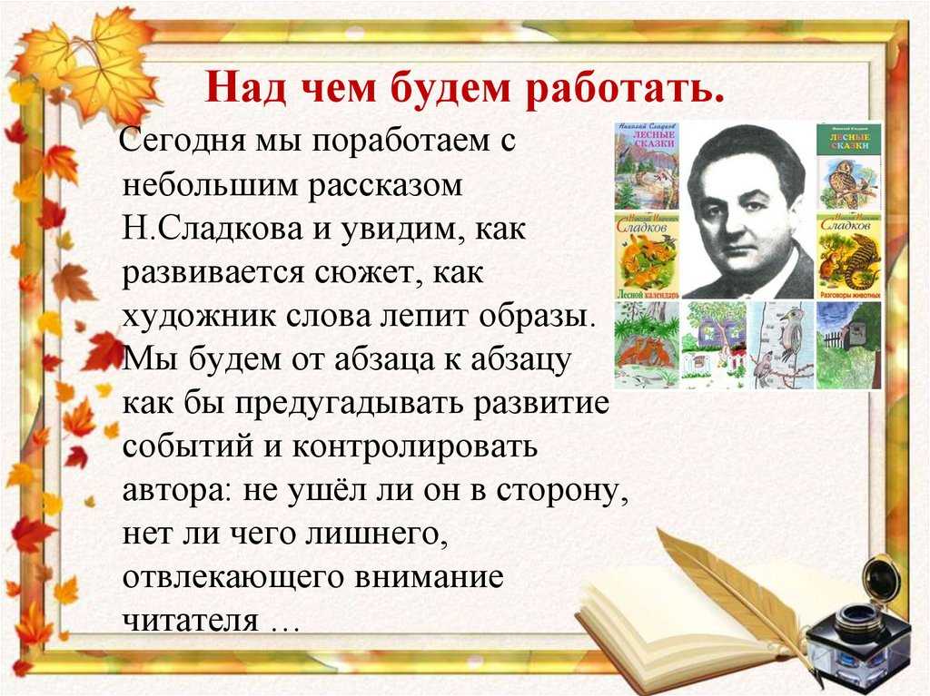Сказки про лесных жителей для детей