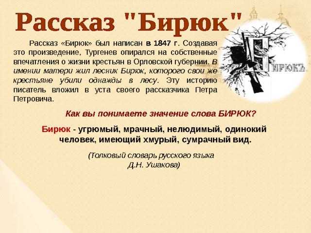 Тургенев иван сергеевич