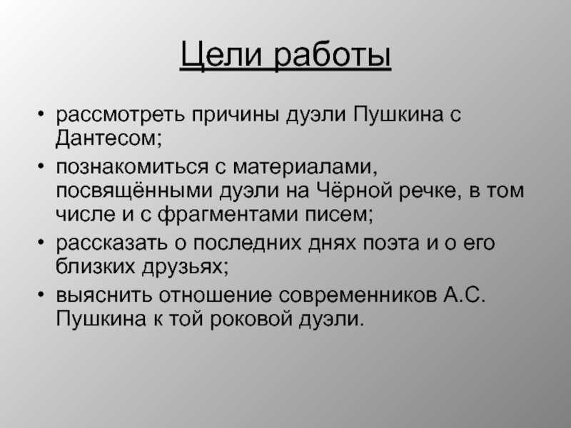 Все про дуэль пушкина и дантеса. что было в записке? почему стреляли оба, но умер один? о каких героях истории мы забыли? | гол.ру