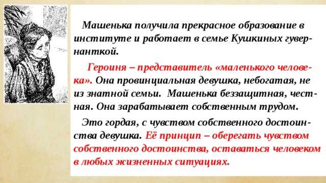 Переполох — рассказ а.п. чехова