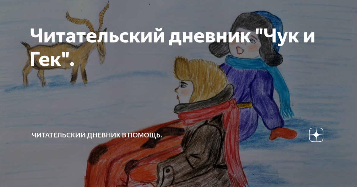 Хроники нарнии - краткое содержание книг льюиса