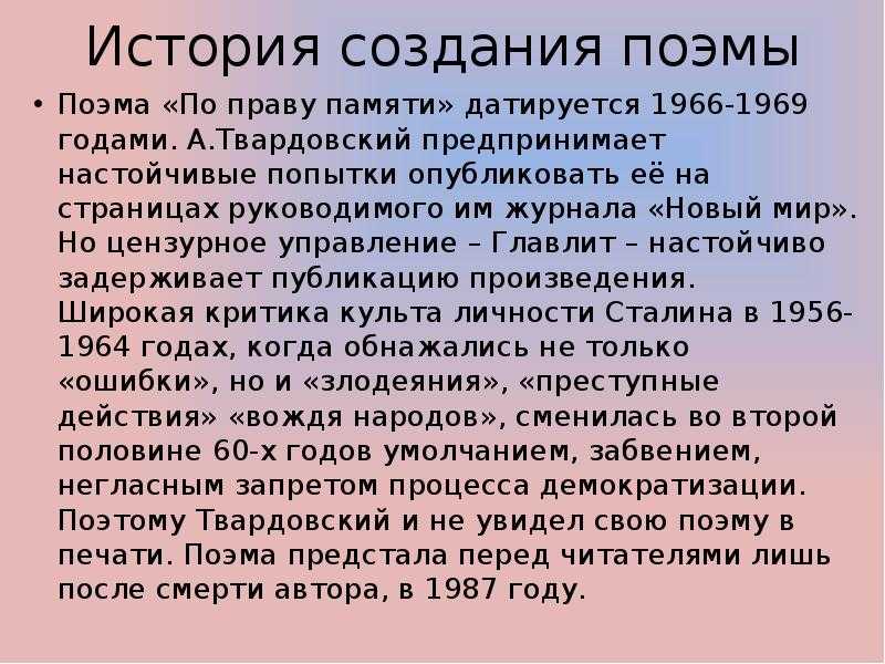 «по праву памяти» краткое содержание поэмы твардовского – читать пересказ онлайн