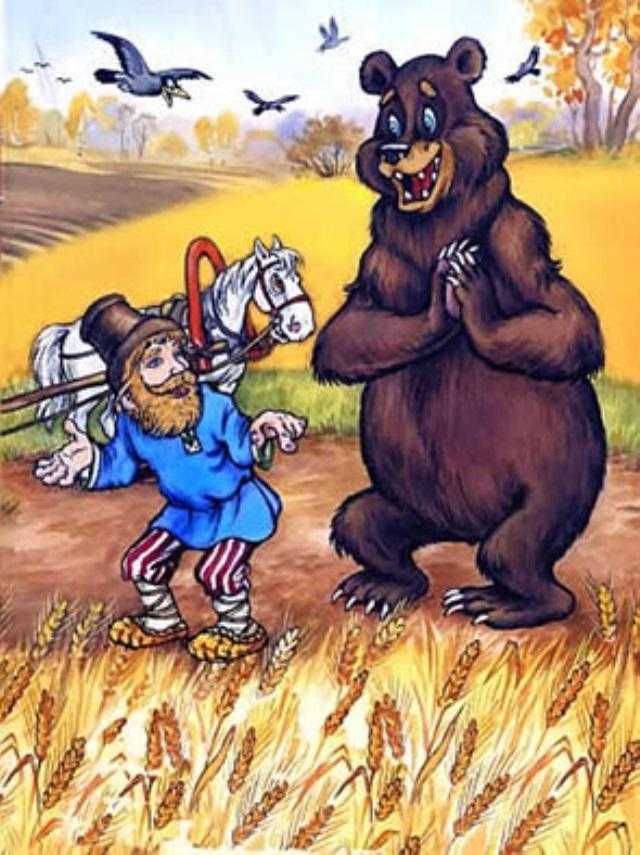 Сказка «вершки и корешки»