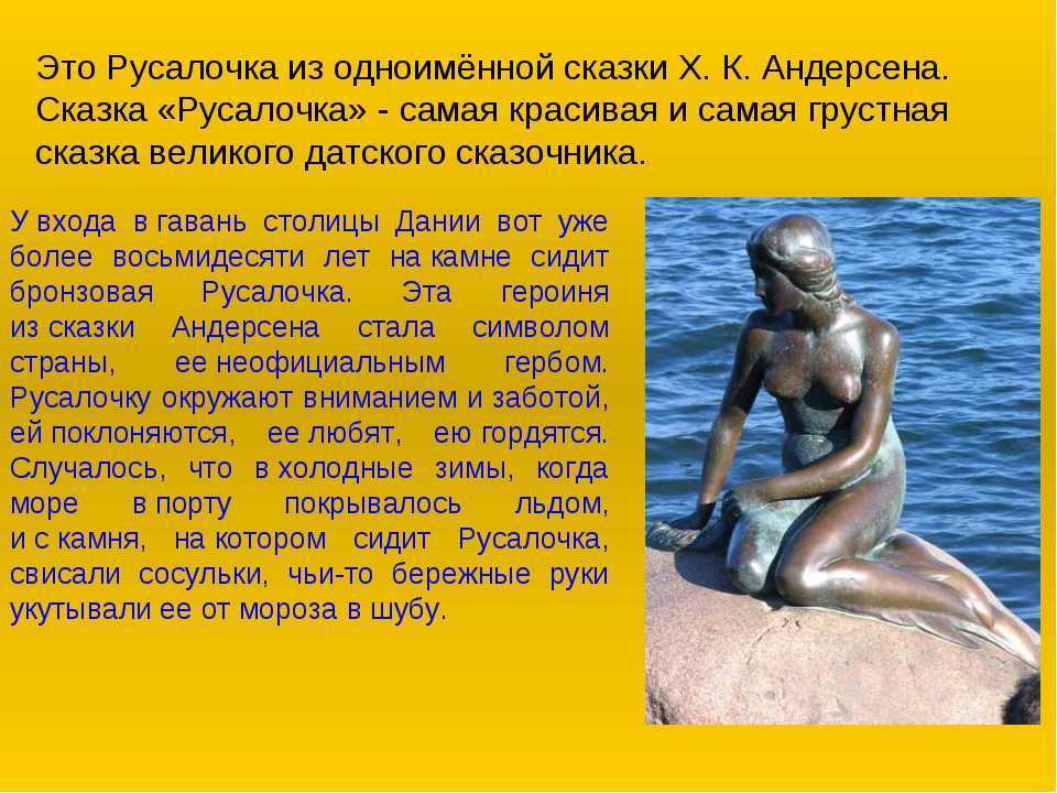 Русалочка скачать fb2, epub книгу андерсена ханса кристиана, читать онлайн