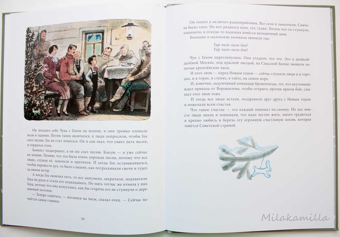 Краткое содержание «чук и гек» за 3 минуты и подробно за 9 минут