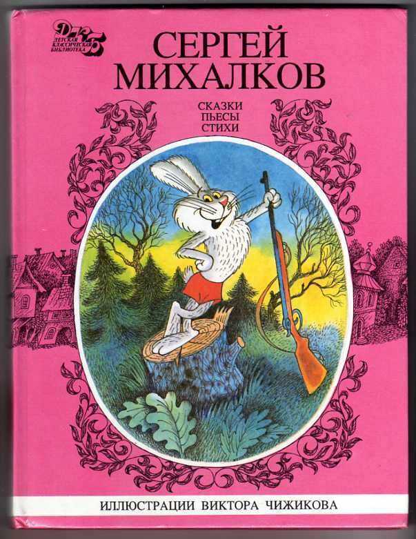 Русские народные сказки, детские рассказы, сказки мира, стихотворения, загадки!