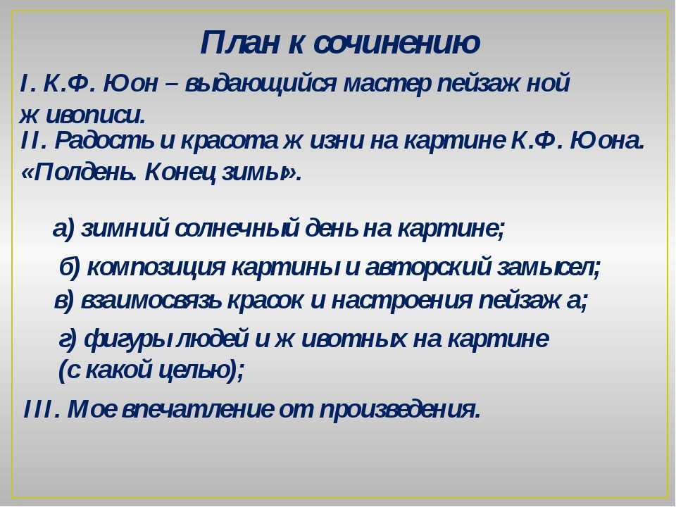 К паустовский рождение рассказа краткое содержание.  тематика рассказа к.г.паустовского "рождение рассказа"