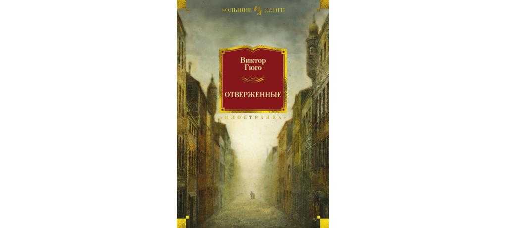 Анализ произведения «бедные люди» (ф. м. достоевский) - итоговое сочинение и готовые эссе по текстам егэ