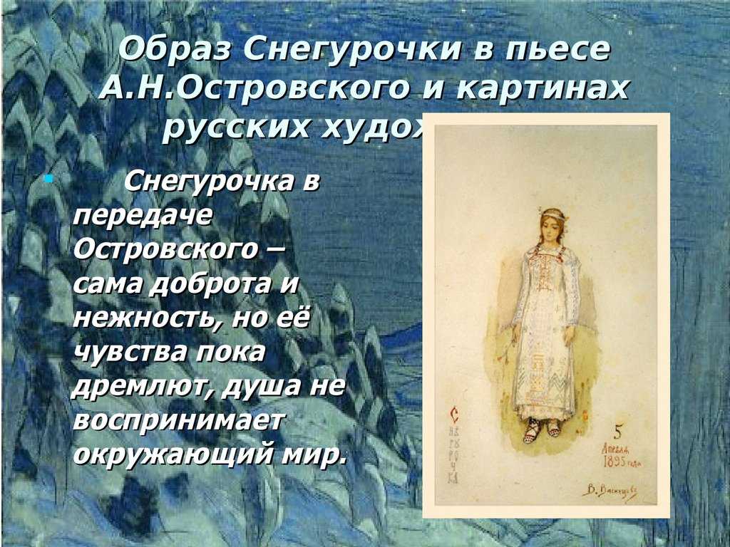 Читать краткое содержание островский «снегурочка» (видео)