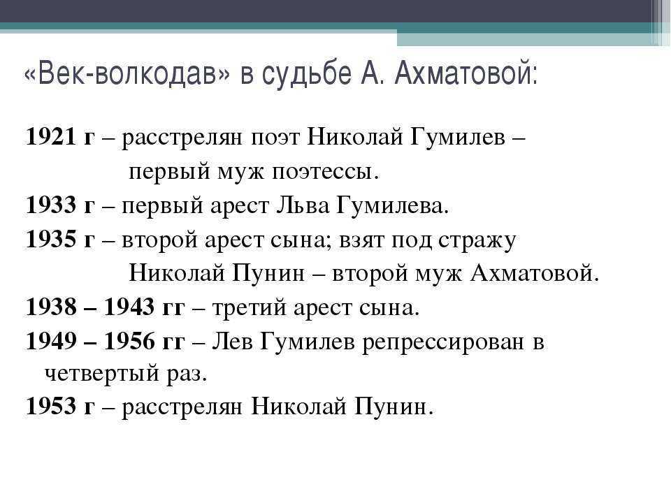 Анна ахматова — поэма без героя: стих
