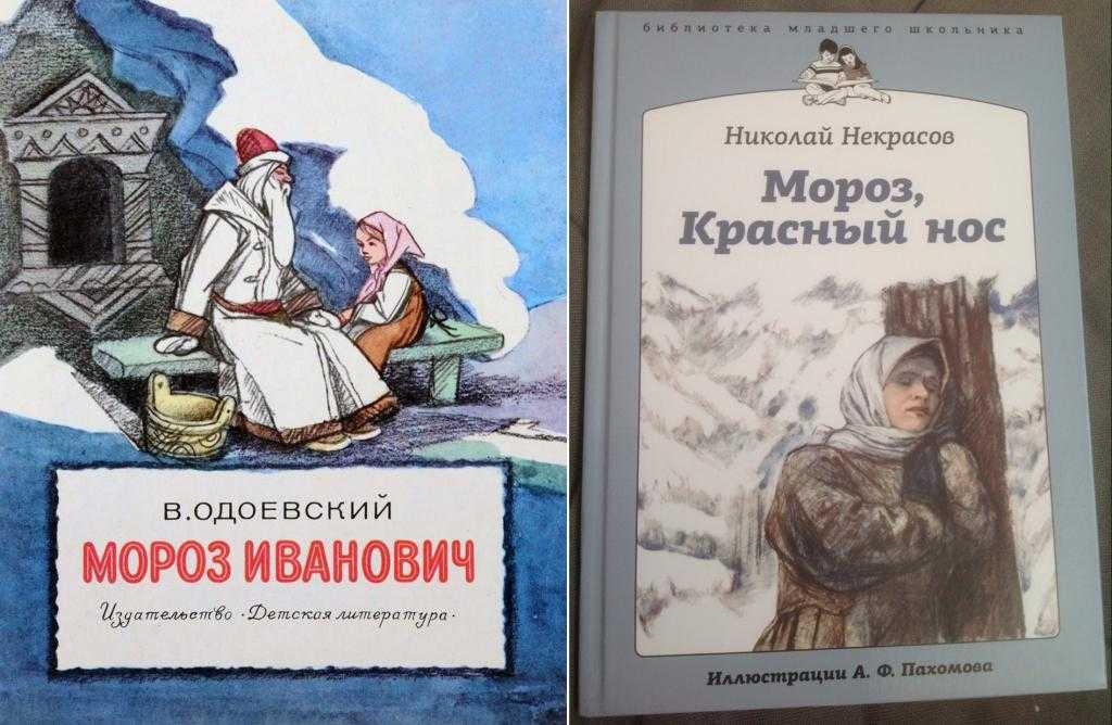 Анализ поэмы «мороз, красный нос» (н. а. некрасов)