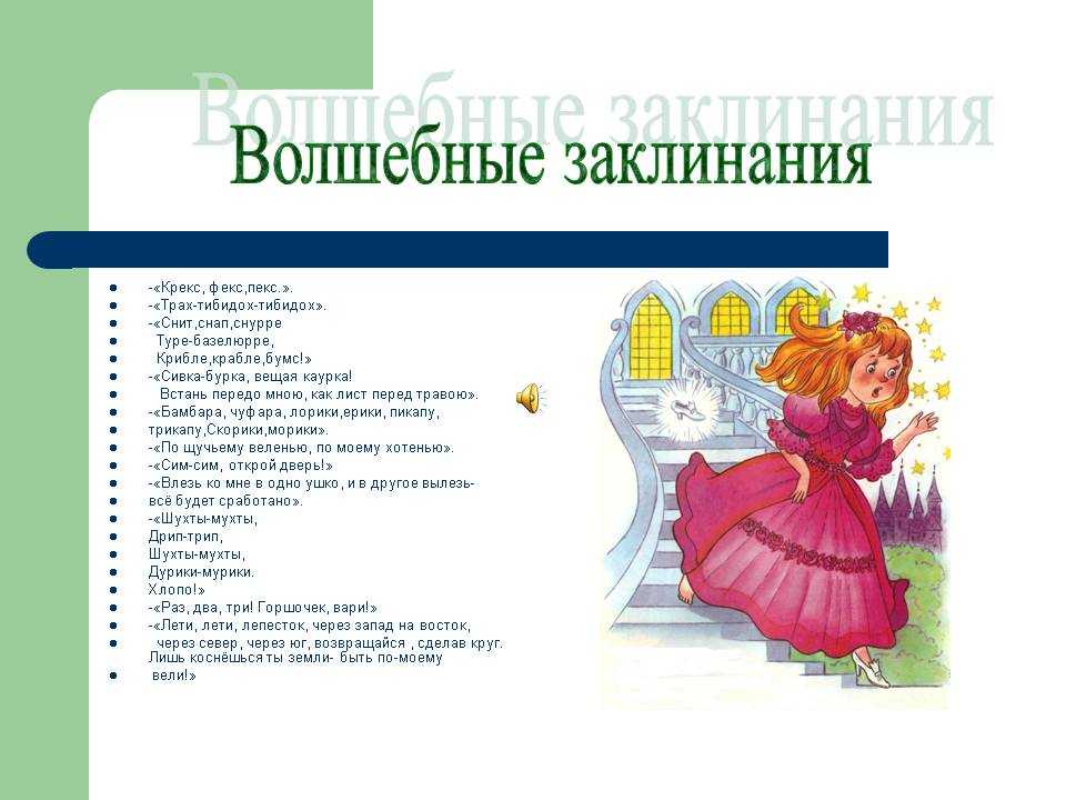 Латышские народные сказки