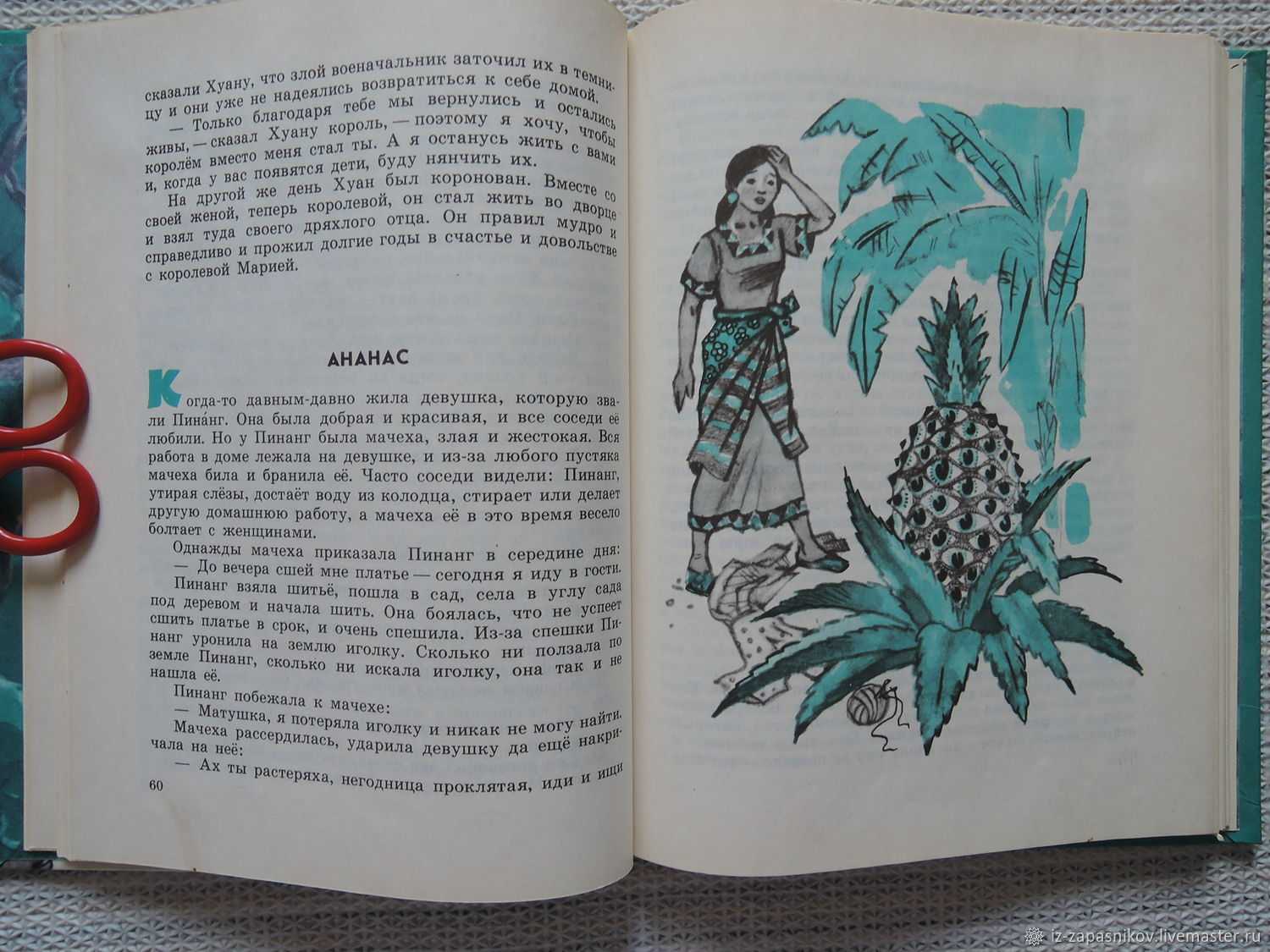 Сказка  клад - филиппинская народная сказка - читать текст онлайн бесплатно - stihiskazki.ru