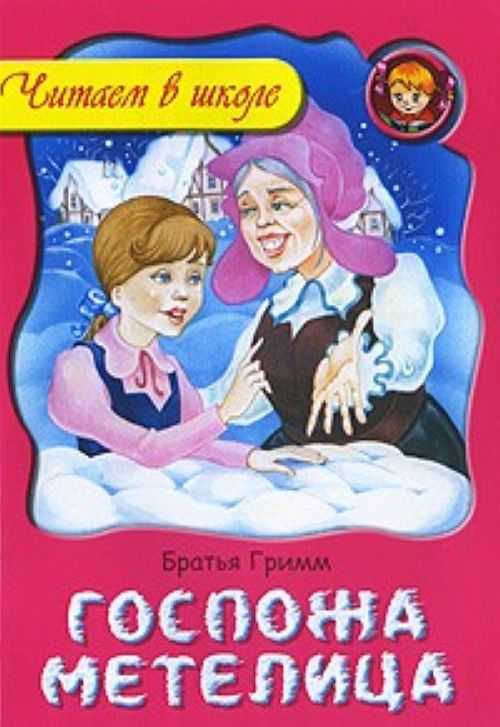 Русские народные сказки, детские рассказы, сказки мира, стихотворения, загадки!
