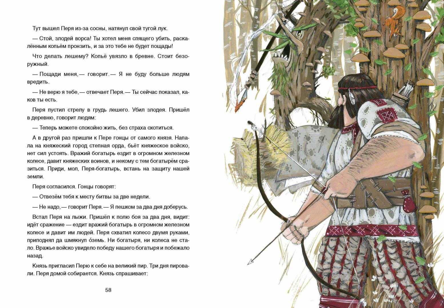 Коми-пермяцкие народные сказки книга