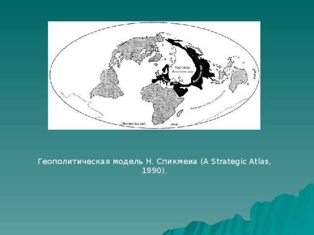 Великая шахматная доска