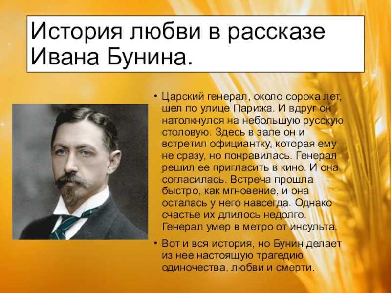 «деревня» краткое содержание рассказа бунина – читать пересказ онлайн