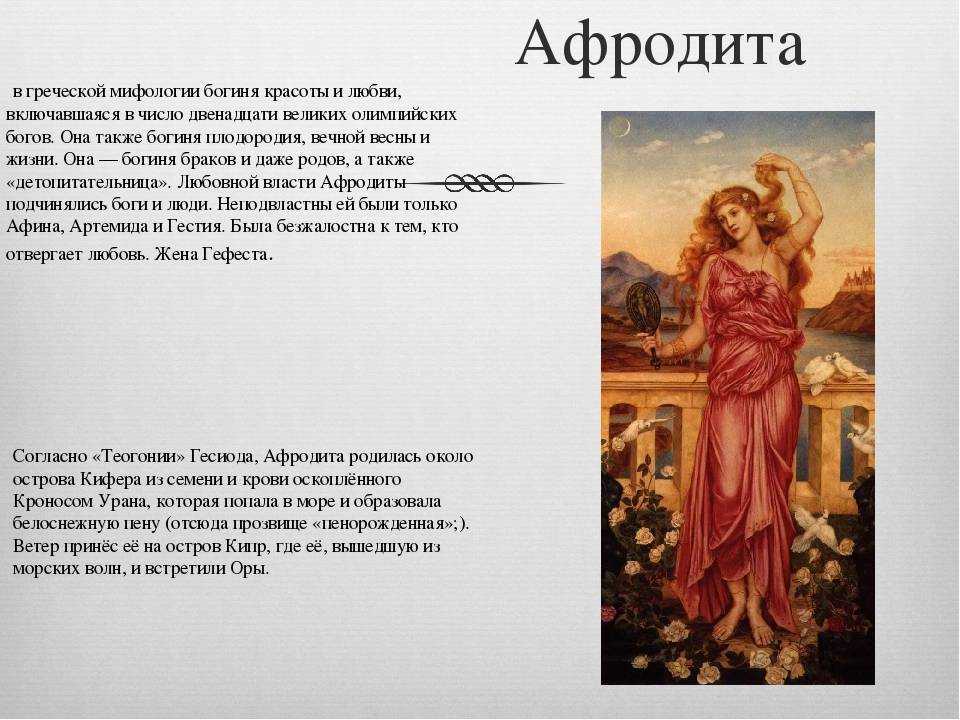 Арес, афродита, эрот и гименей. арес. легенды и мифы древней греции (кун) — читать онлайн