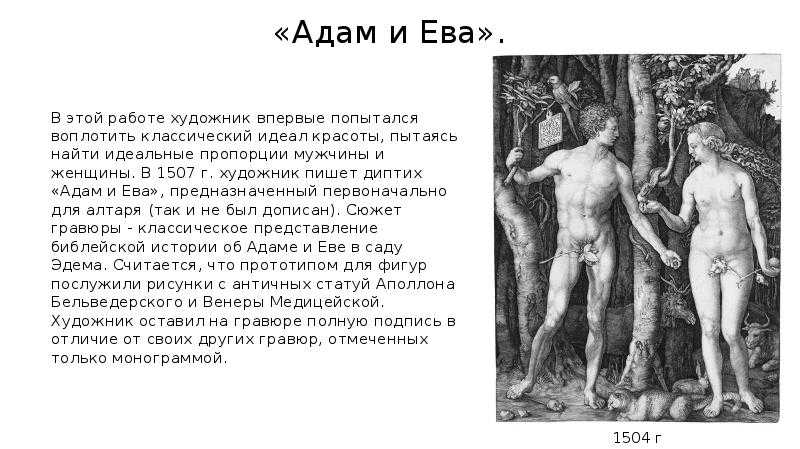 Тайны библейских адама и евы: что о них на самом деле говорят древние иудейские источники
