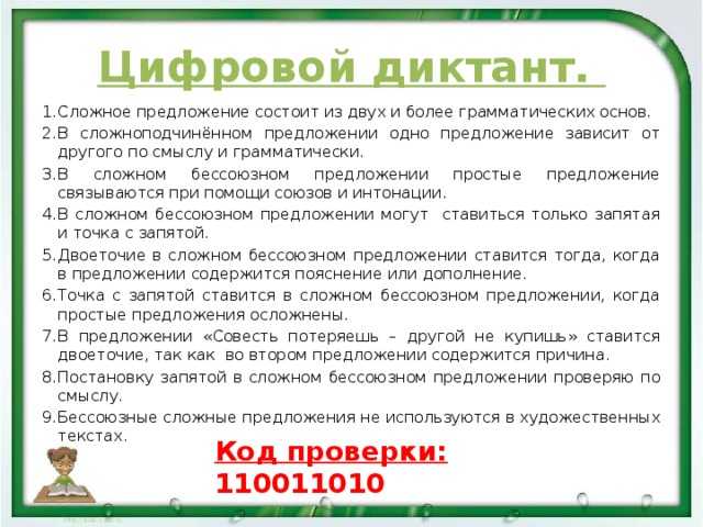 Краткое содержание паустовский скрипучие половицы для читательского дневника