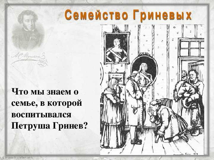 Краткая история создания повести "капитанская дочка" пушкина | какой смысл