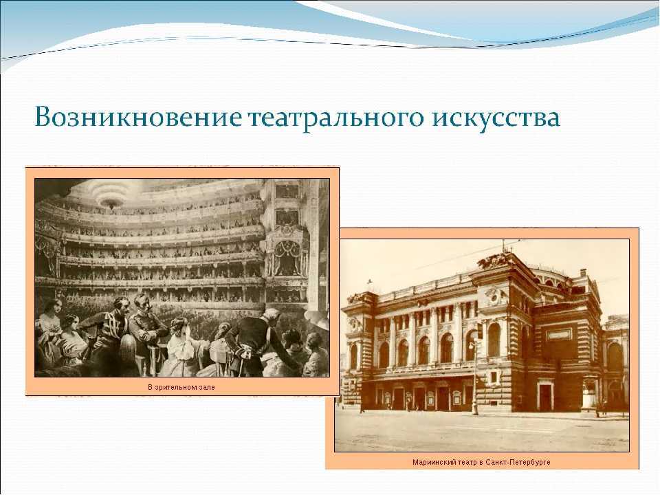 Насколько сильно театр может влиять на психику зрителя? важность театра в развитии личности