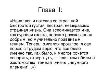Краткое содержание книги «детство» по главам (м. горький)
