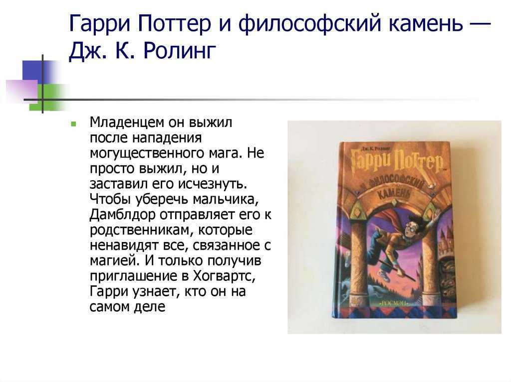 Гарри поттер