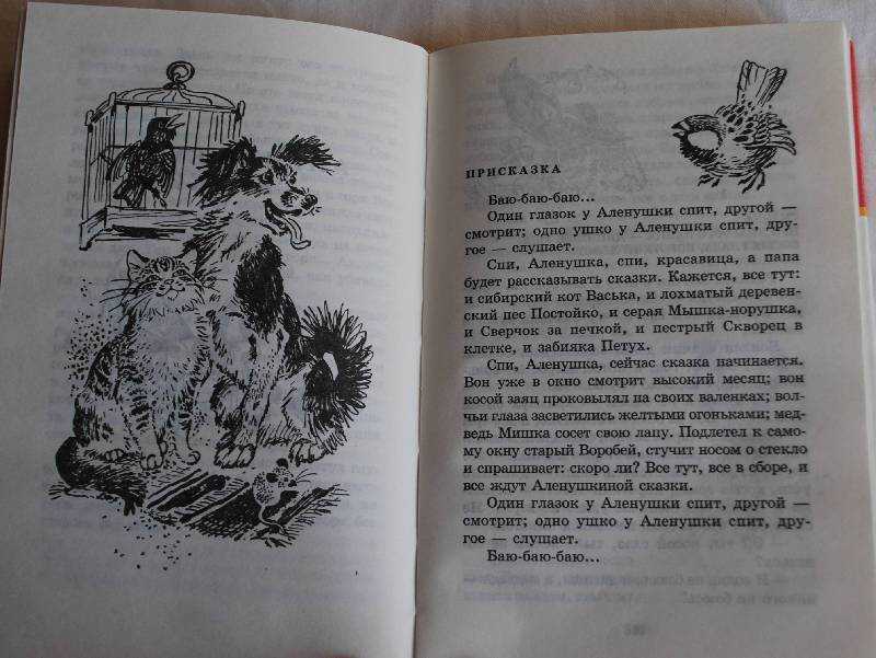 Д.н. мамин-сибиряк. постойко |  развивайка