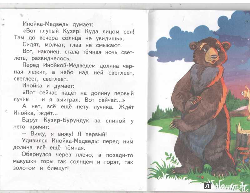 Рассказы бианки для детей 1-2-3 класса читать