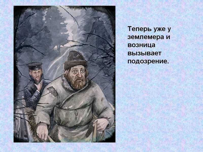 Пересолил (чехов антон) - слушать аудиокнигу онлайн