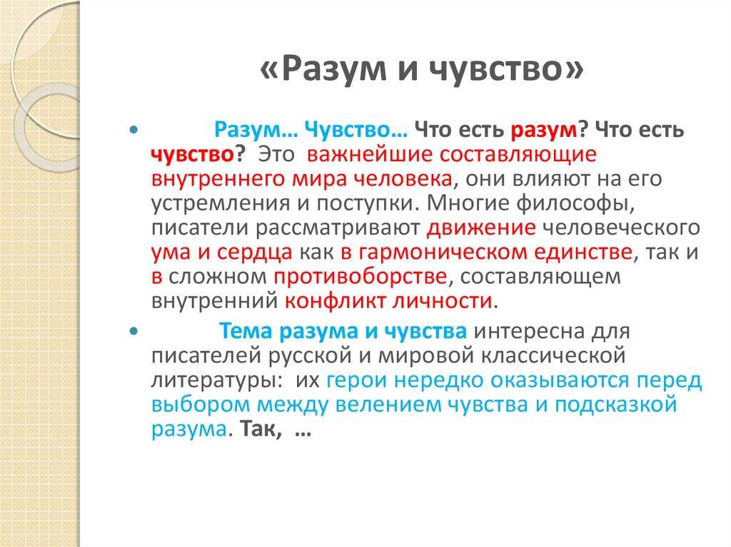 Философ разум