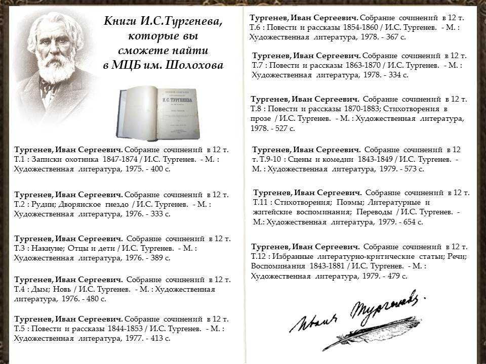 Сапсан сочинение куприн