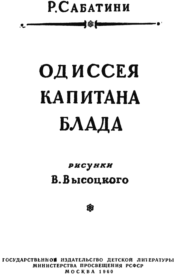 Конспект "путь к парламентской монархии в англии"