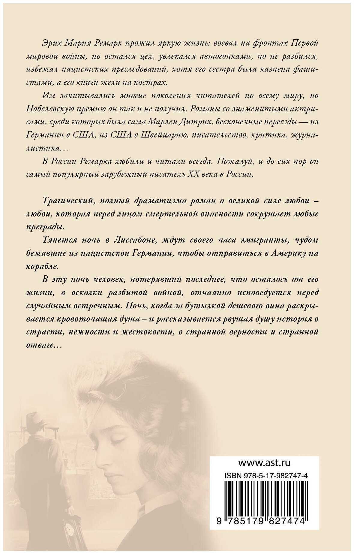 «анализ по рассказу андреева «красный смех. красный смех